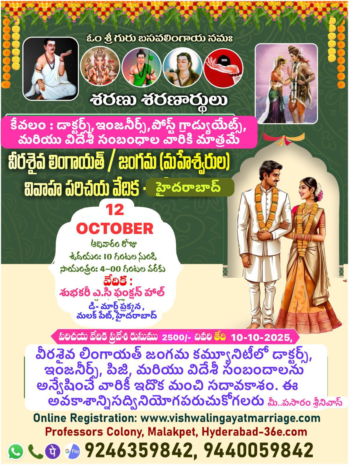 Parichaya Vedika on 12-10-2025