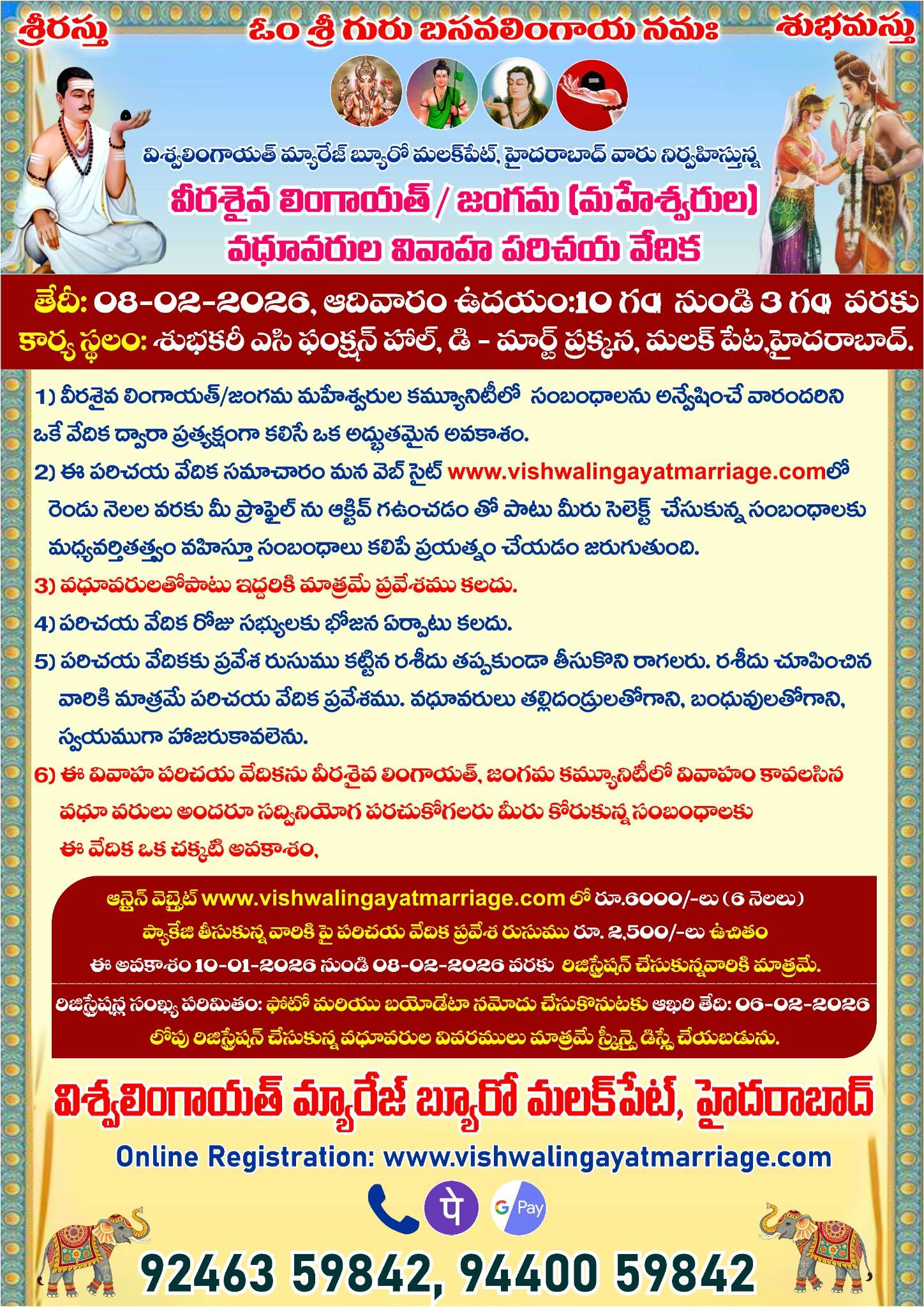 Parichaya Vedika on 12-10-2025