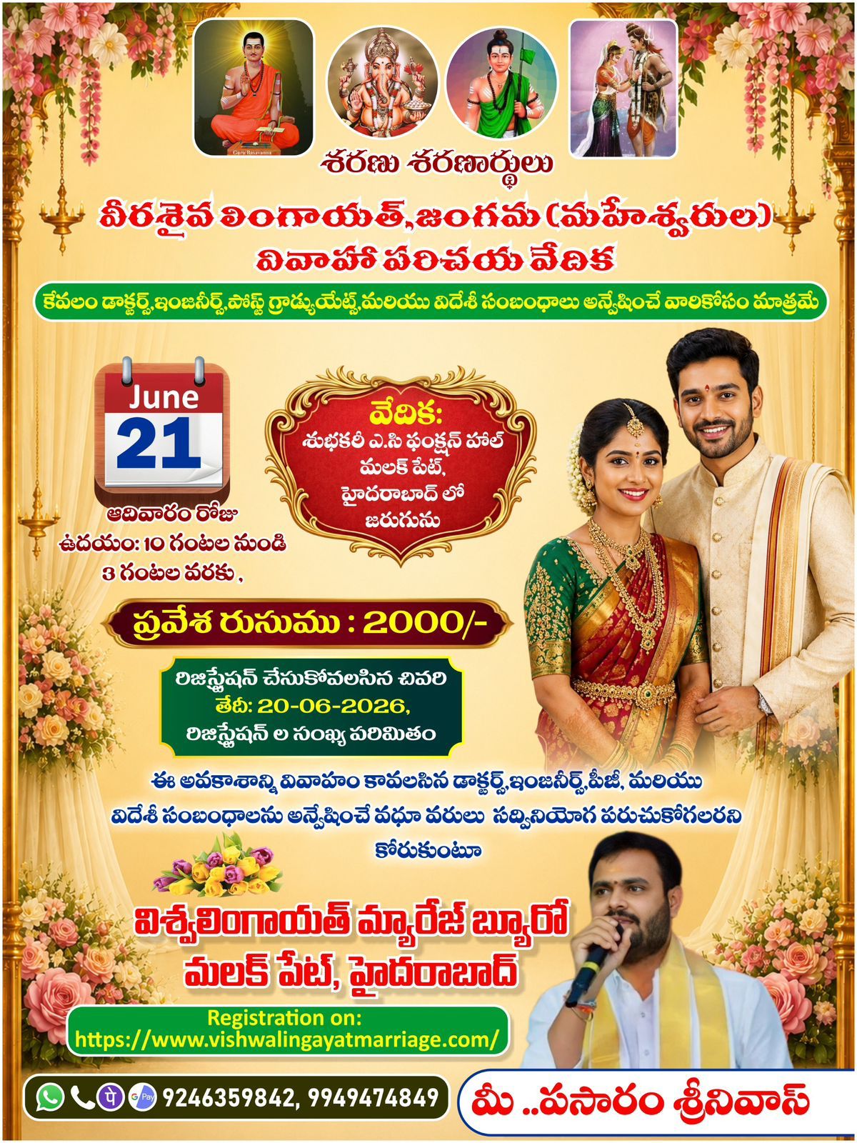 Parichaya Vedika on 12-10-2025